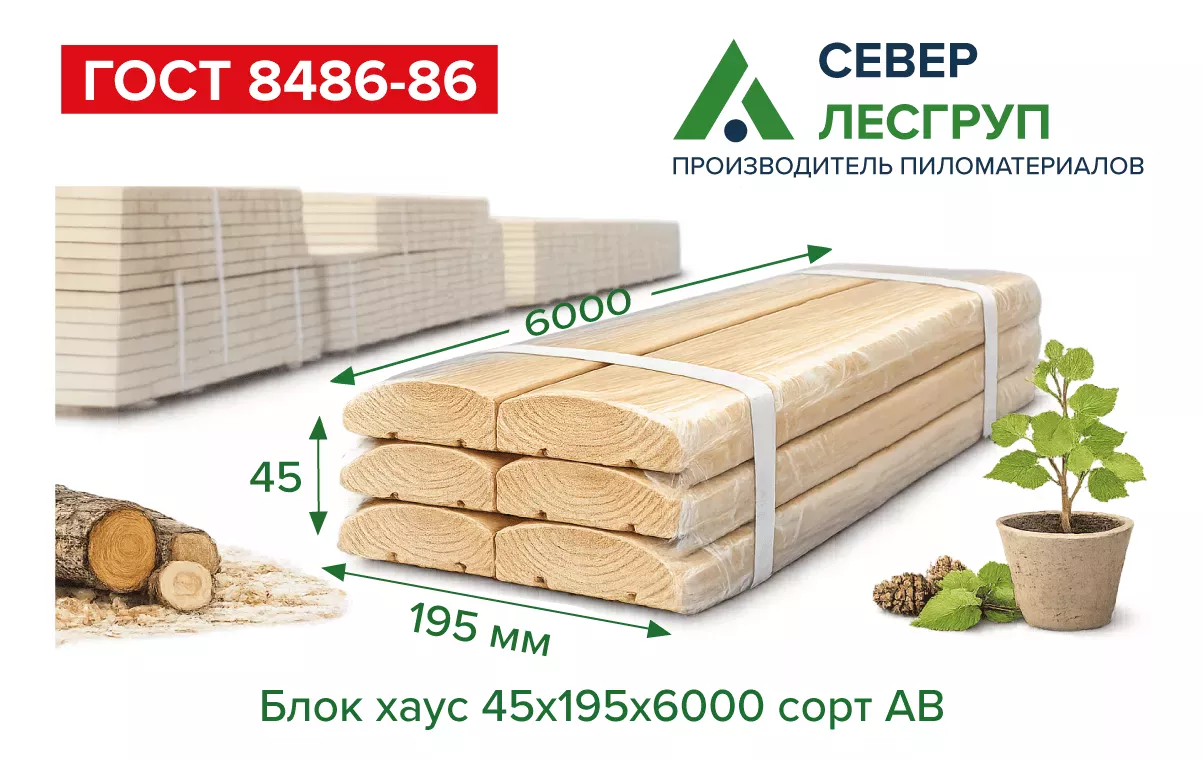 Блок хаус 45х195х6000 сорт AB