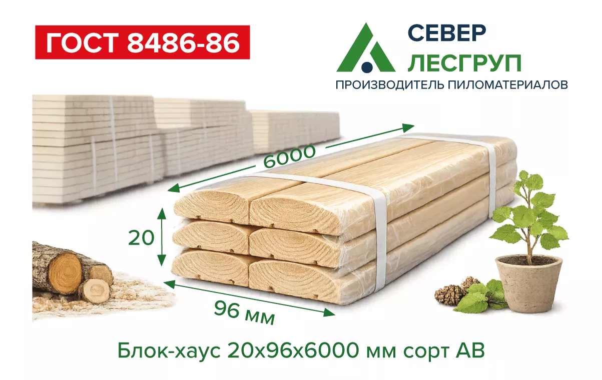 Блок хаус 20х96х6000 сорт AB