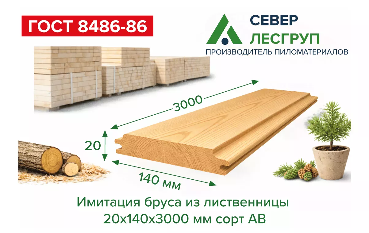 Имитация бруса из лиственницы 20x140х3000 cорт АB