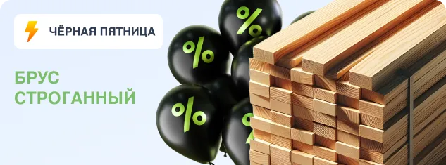 Строганный сухой пиломатериал