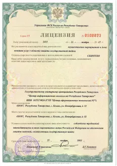 Лицензия
