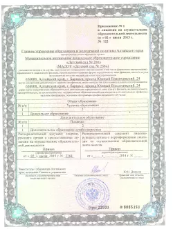 Лицензия