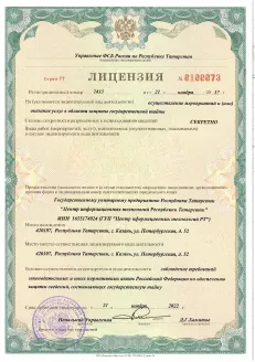 Лицензия