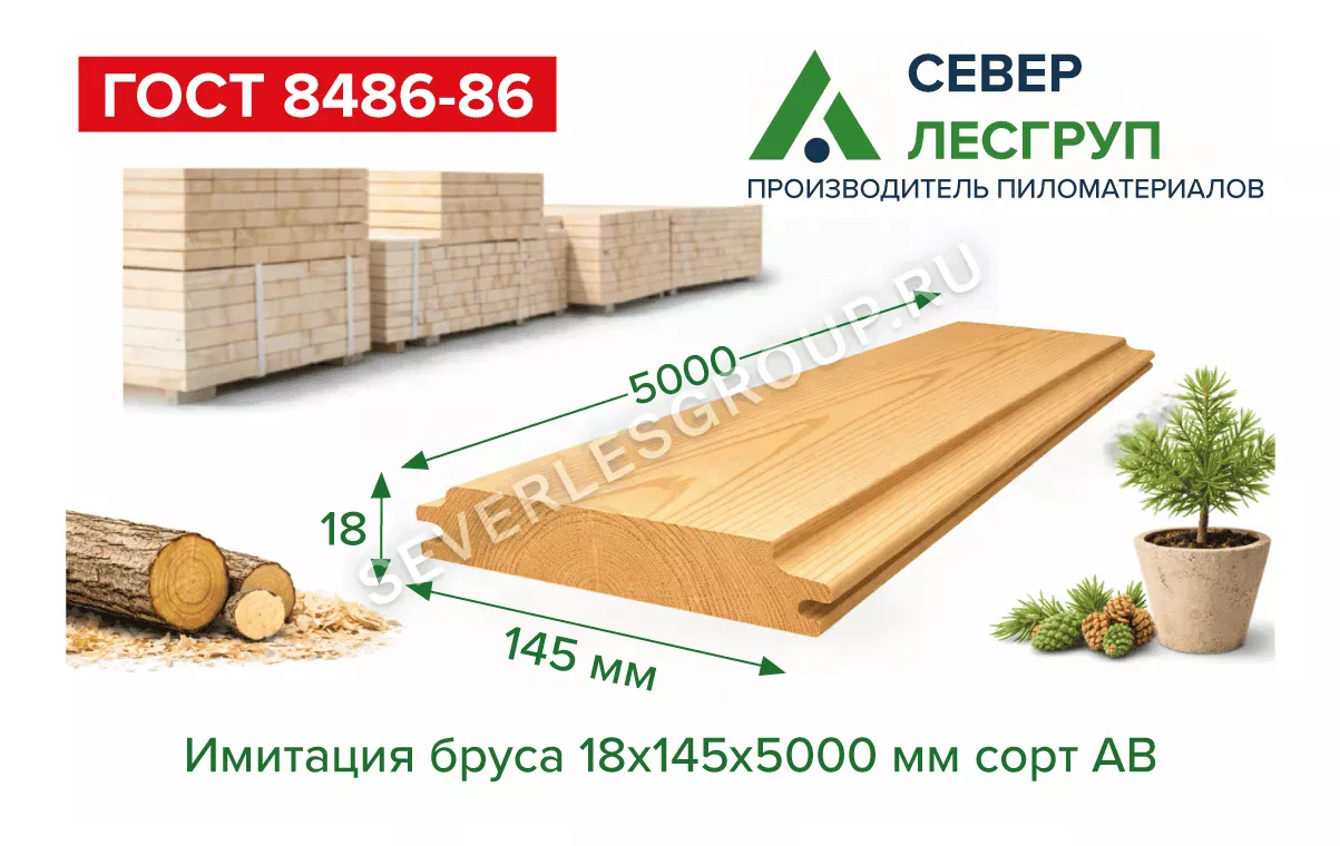 Имитация бруса 18х145х5000 сорт AB