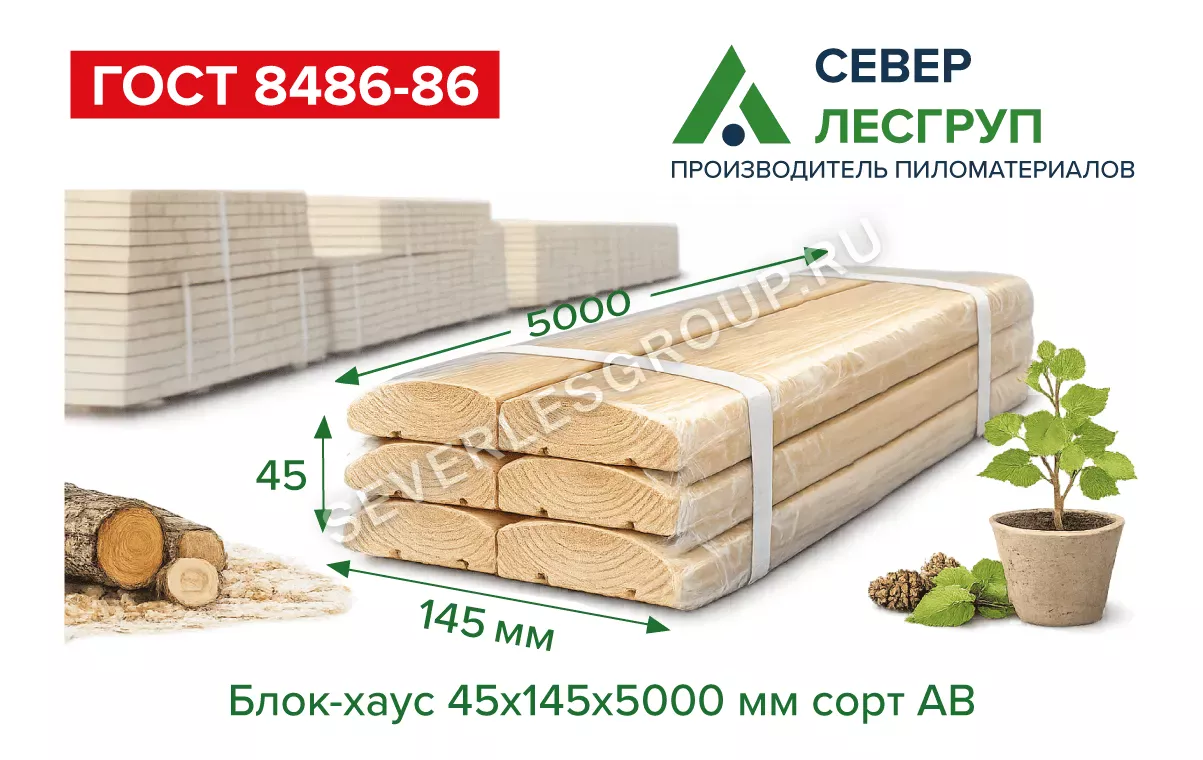 Блок хаус 45х145х5000 сорт AB