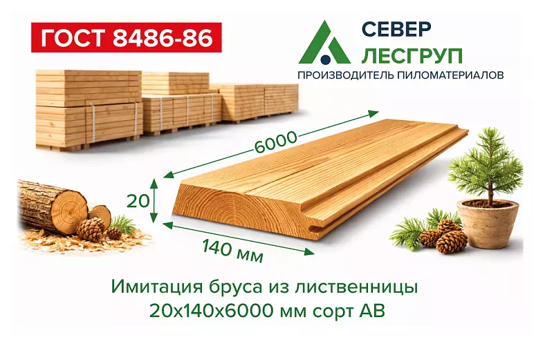 Имитация бруса из лиственницы 20x140х6000 cорт АВ
