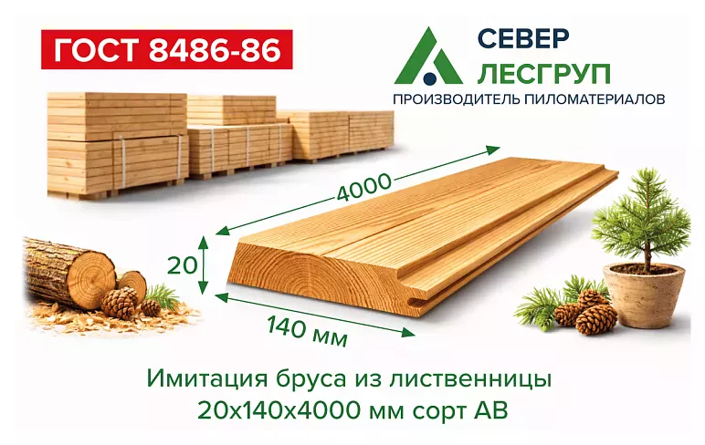 Имитация бруса из лиственницы 20x140х4000 cорт АВ