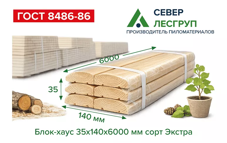 Блок хаус 35х140х6000 сорт Экстра